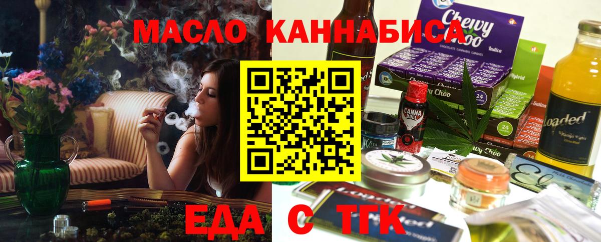 Печенье с ТГК конопля Семёнов