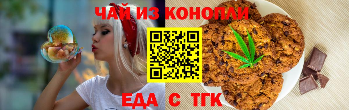 Cannafood марихуана  Вход с VPN  Семёнов 