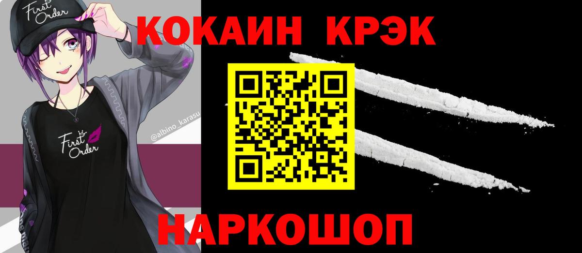 Семёнов  Cocaine Колумбийский  Вход с VPN  COCAIN 98% 