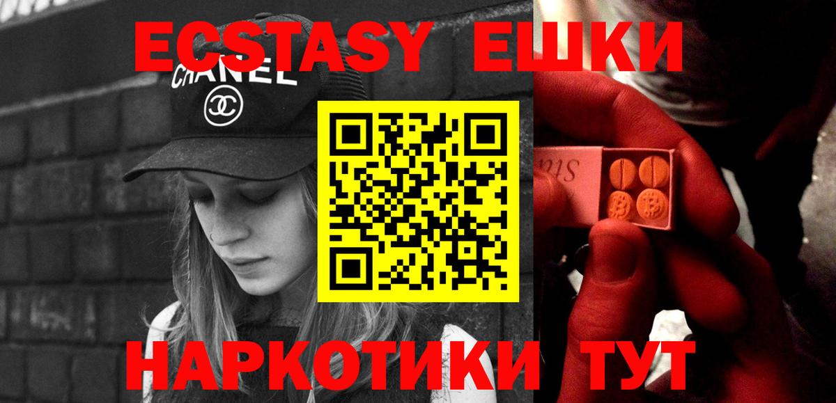 Семёнов  купить   Экстази Philipp Plein  ЭКСТАЗИ  Вход с VPN  Экстази TESLA 