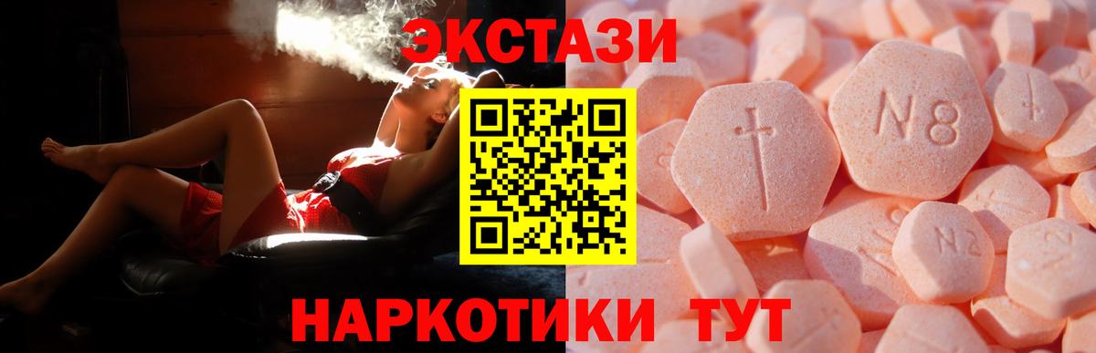 ЭКСТАЗИ MDMA Семёнов