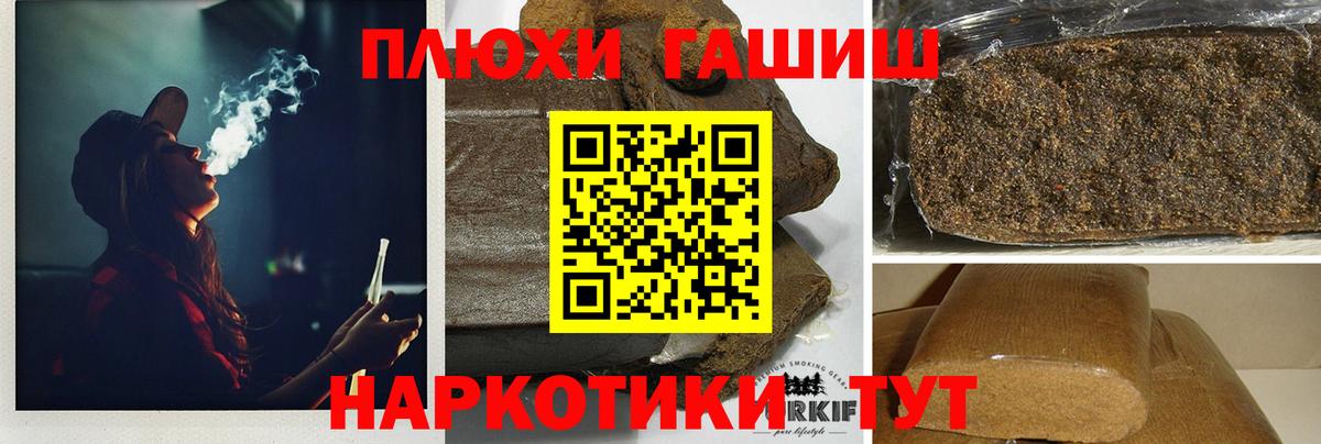 Семёнов  Гашиш 40% ТГК  Вход с VPN  ГАШ индика сатива 