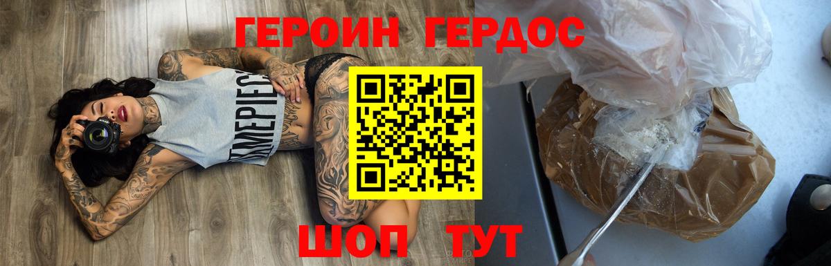 Семёнов  Героин  Вход с VPN  ГЕРОИН герыч 
