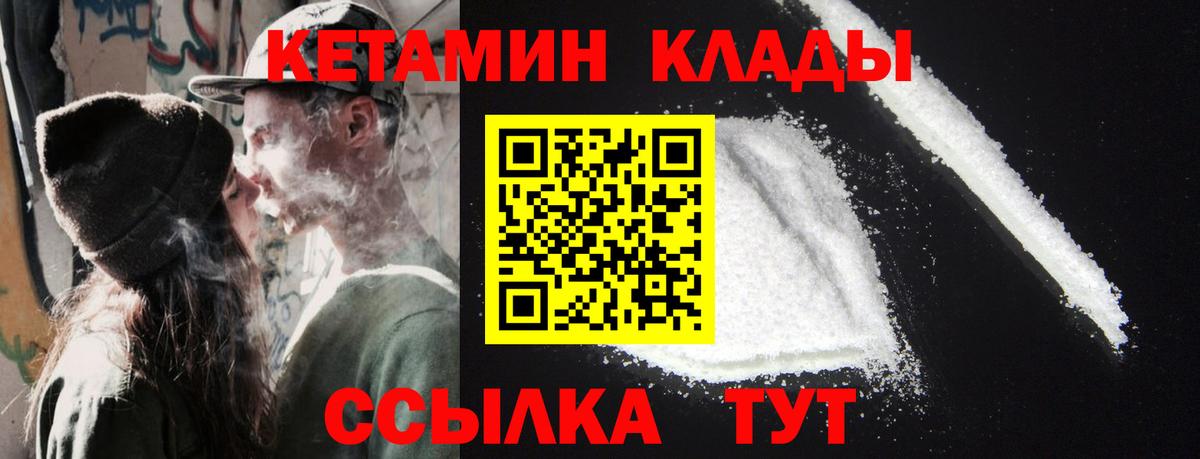 КЕТАМИН VHQ  hydra ONION  Семёнов  Вход с VPN 
