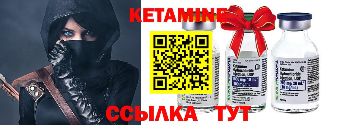 Кетамин ketamine Семёнов