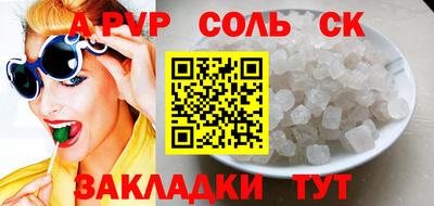 альфа пвп VHQ Первоуральск