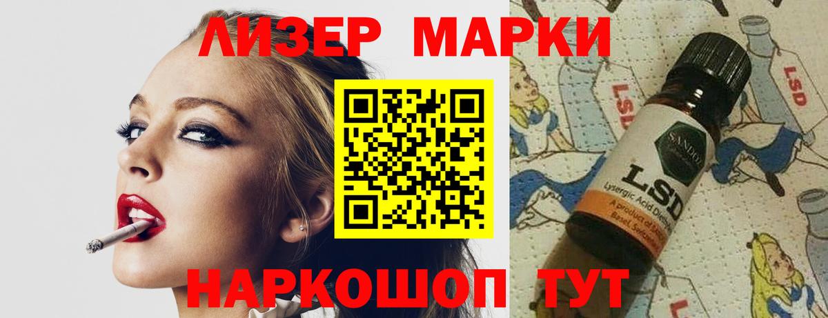 LSD-25 экстази кислота Семёнов