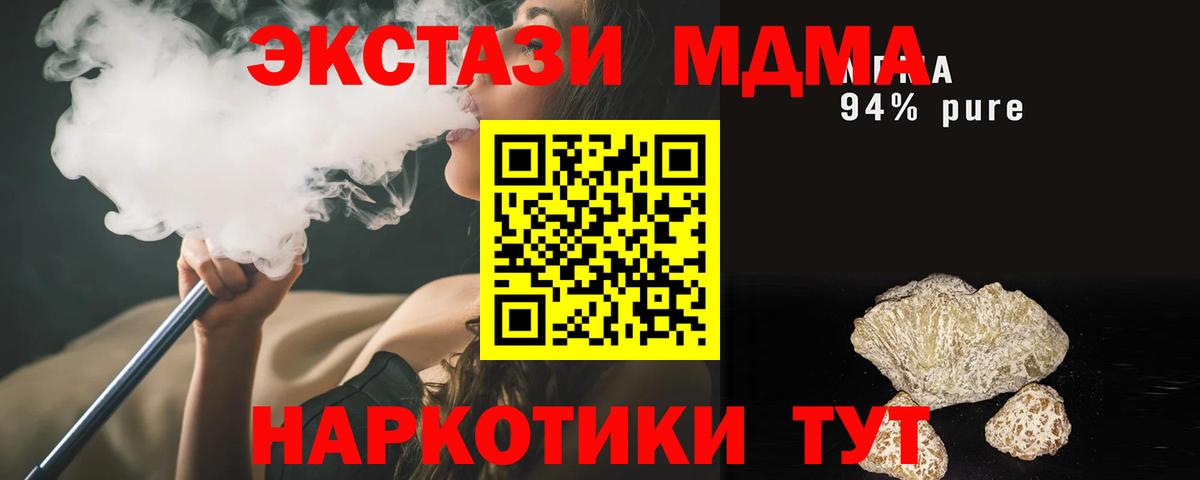 МДМА Molly  Вход с VPN  Семёнов 