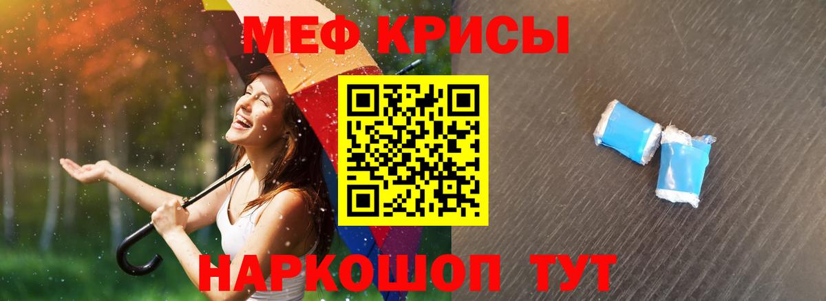 МЯУ-МЯУ mephedrone  МЯУ-МЯУ  МЯУ-МЯУ  Вход с VPN  купить наркотики цена  Семёнов 