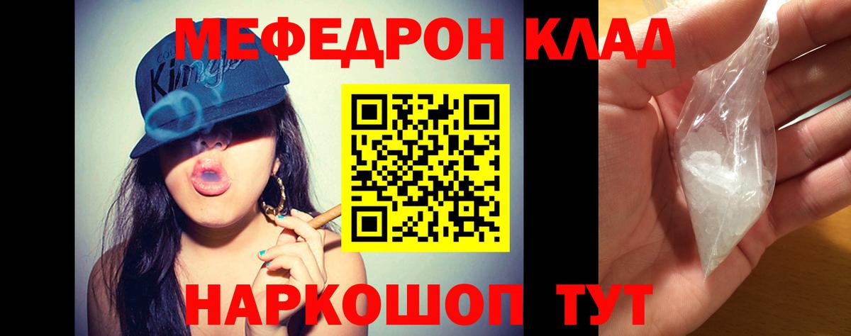 МЕФ Семёнов