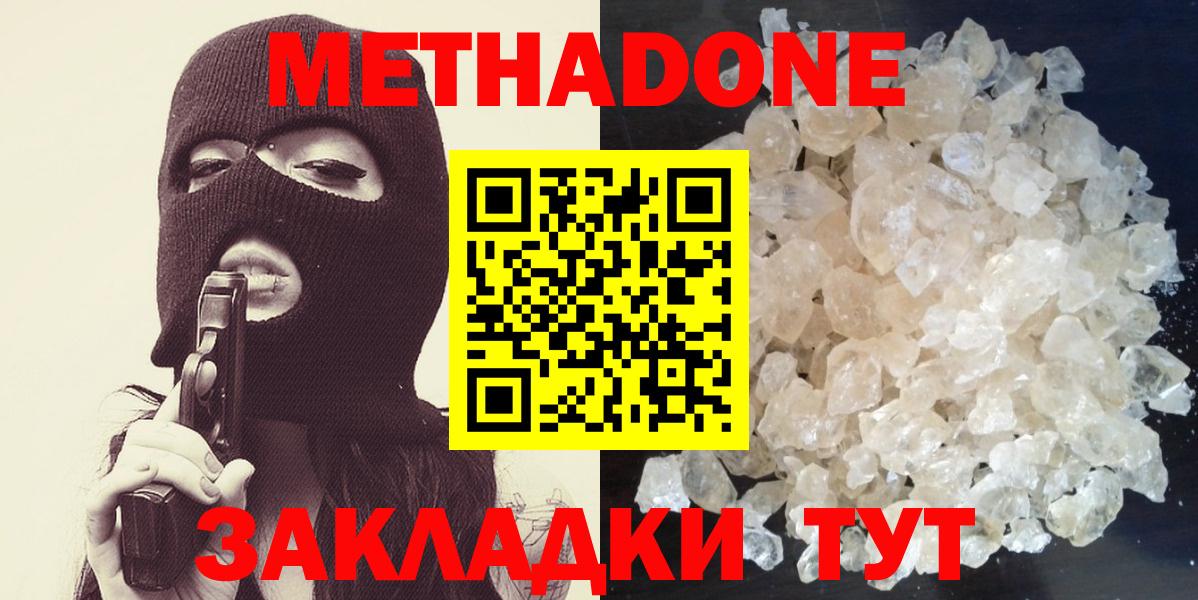 Метадон мёд Семёнов