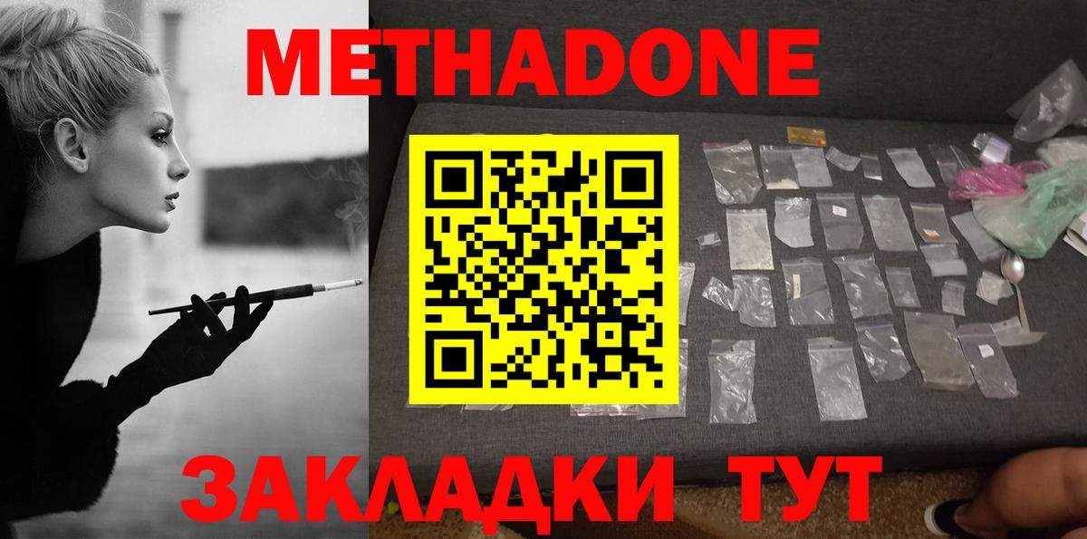 Семёнов  OMG ССЫЛКА  МЕТАДОН methadone  Вход с VPN  Метадон белоснежный 