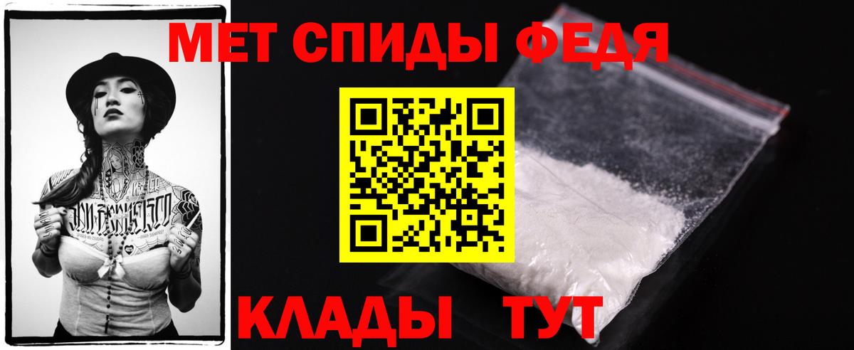 МЕТАМФЕТАМИН винт Семёнов