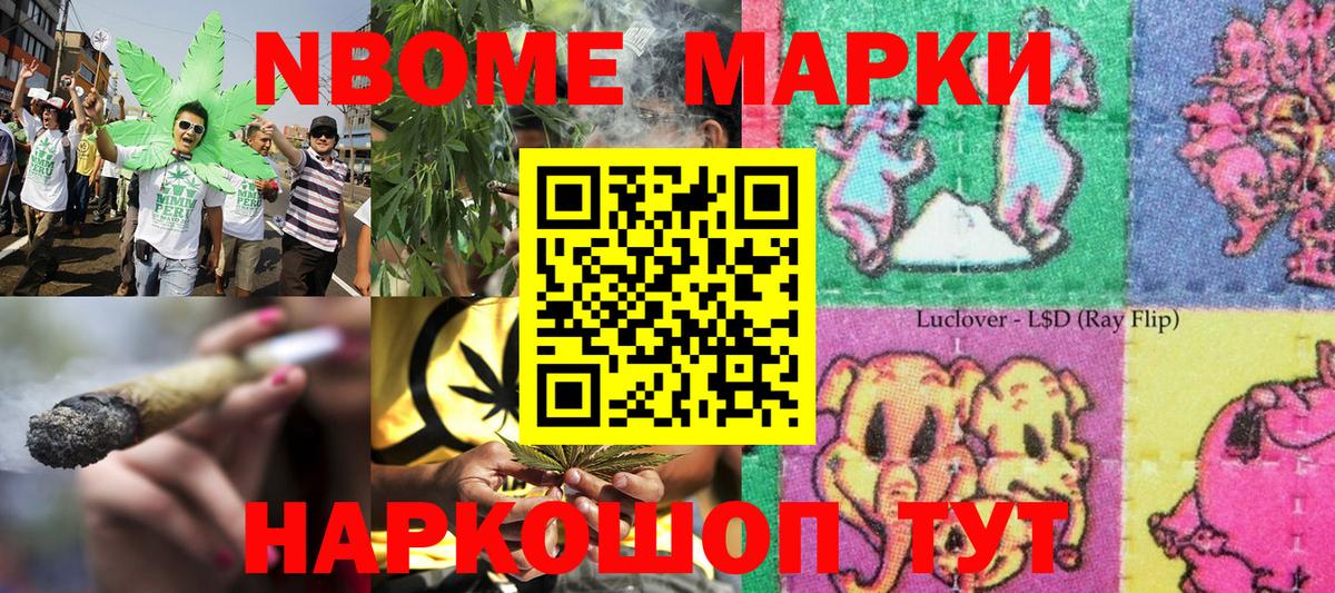 Семёнов  Марки N-bome 1,5мг  Вход с VPN 