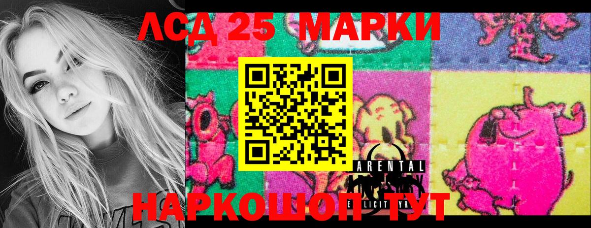 Марки 25I-NBOMe 1,8мг Семёнов
