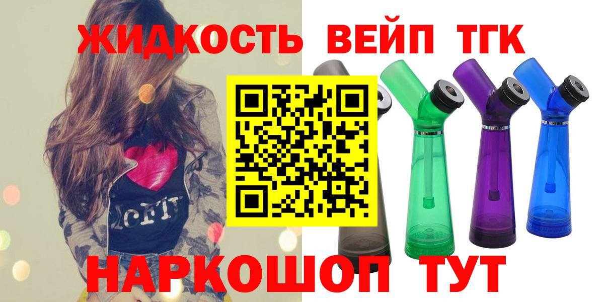 Дистиллят ТГК жижа Семёнов